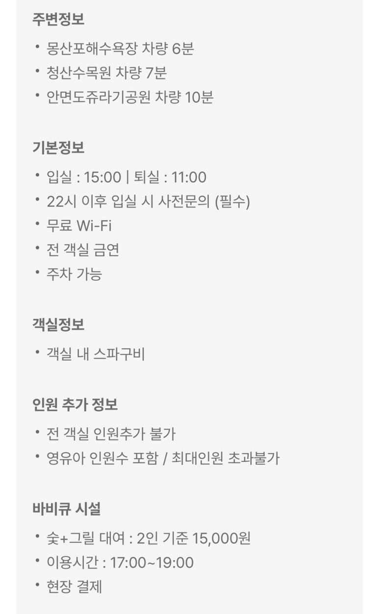 하담스파펜션 이미지