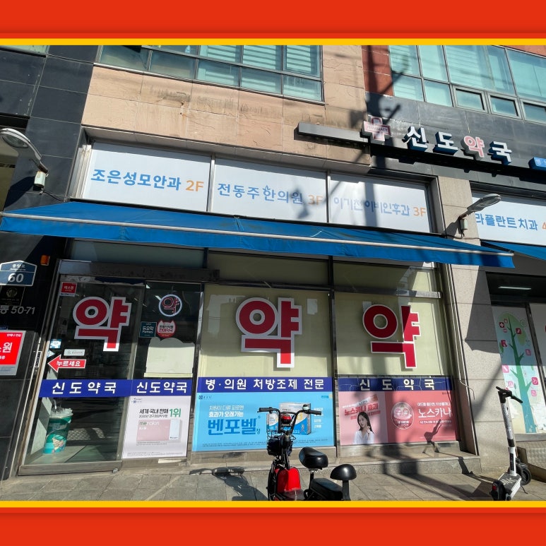 우리신도판매 이미지