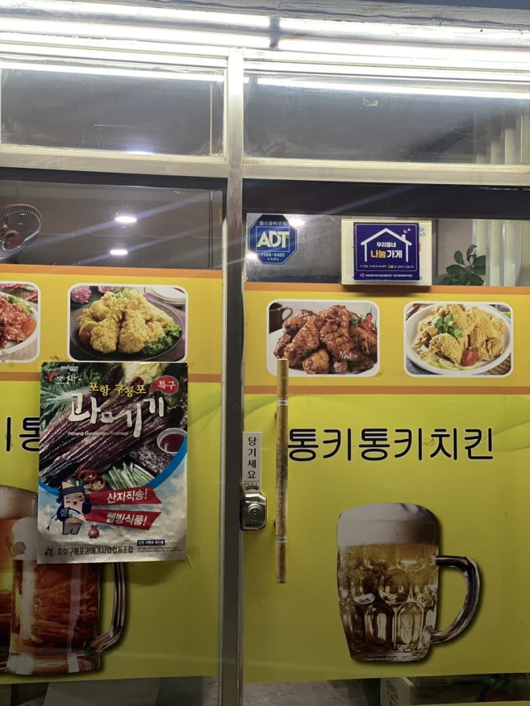 통키치킨 이미지
