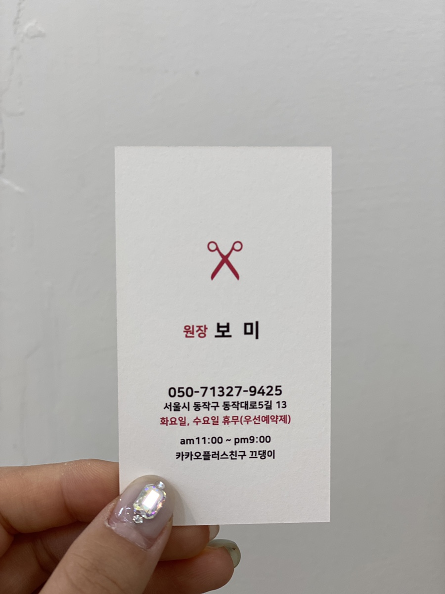 끄댕이(Que Din E) 이미지