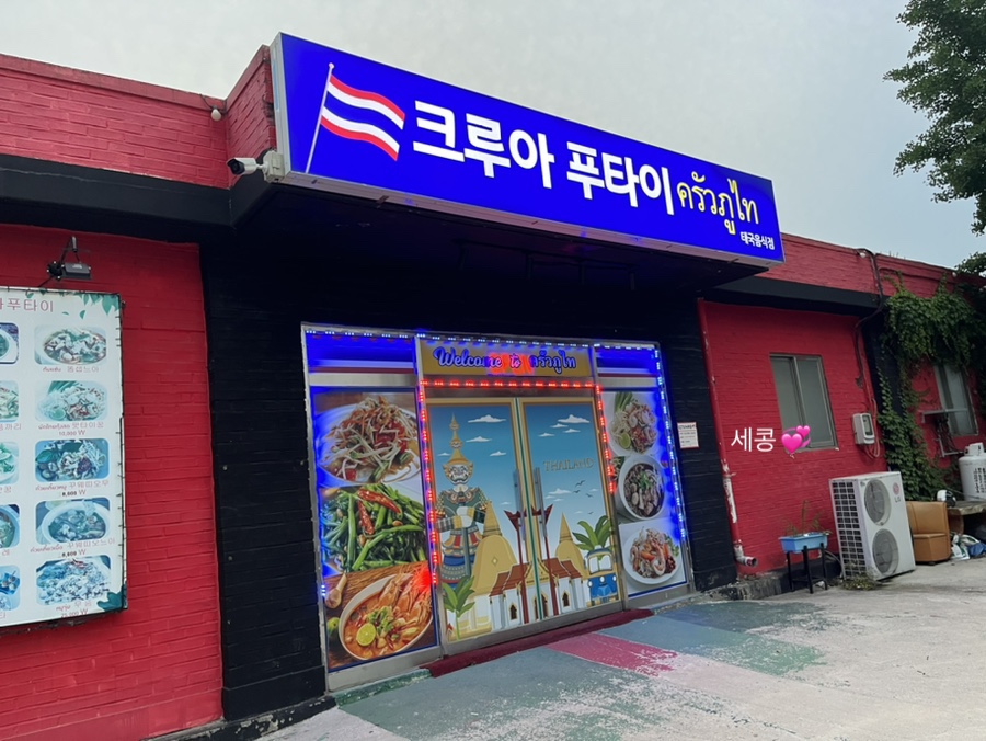 태국마트 이미지