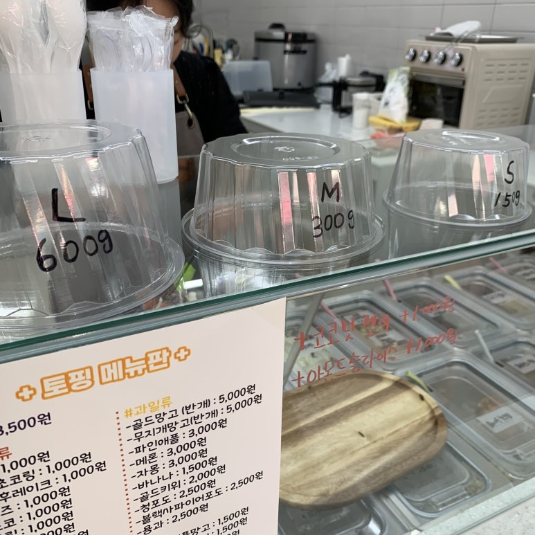 요거트아이스크림맛집요맛 이미지