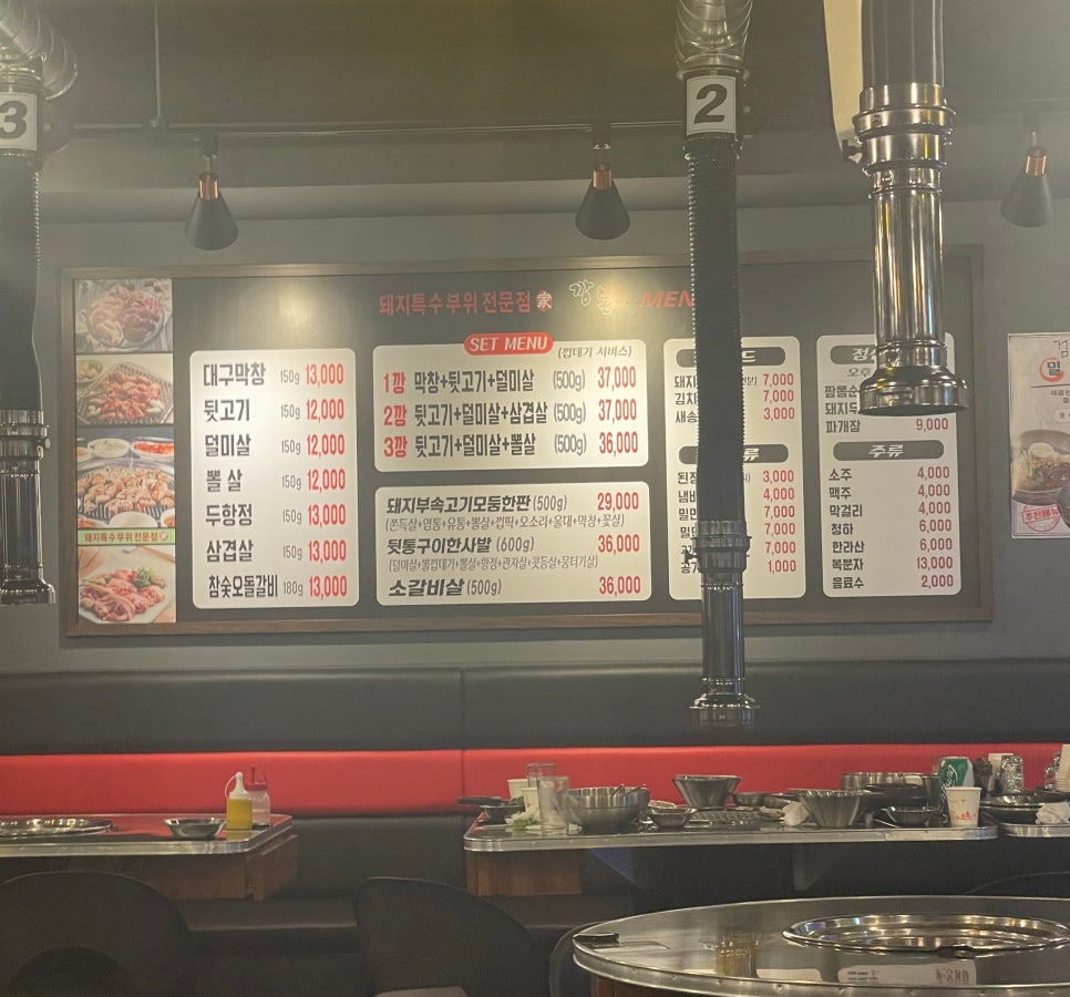 깡돈망우점 이미지