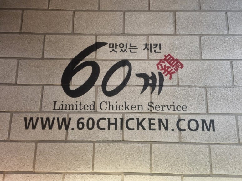 60계광주방림 이미지