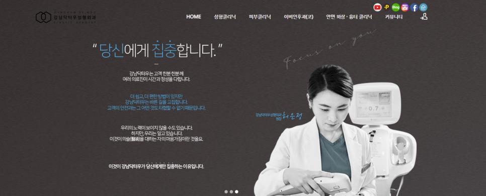 강남닥터우성형외과의원 이미지