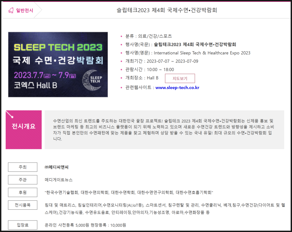 (주)메디씨앤씨 이미지