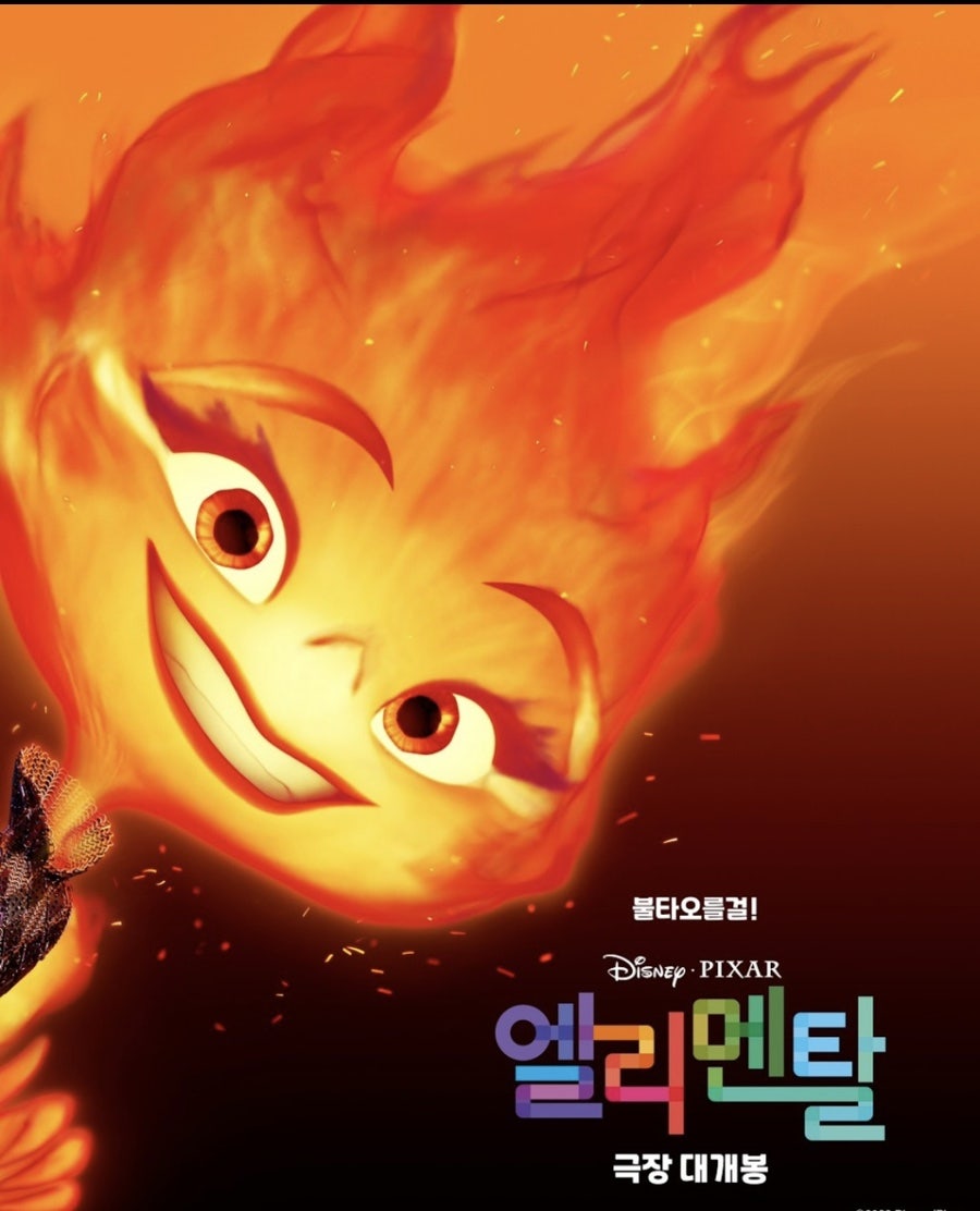 엘리멘탈 이미지