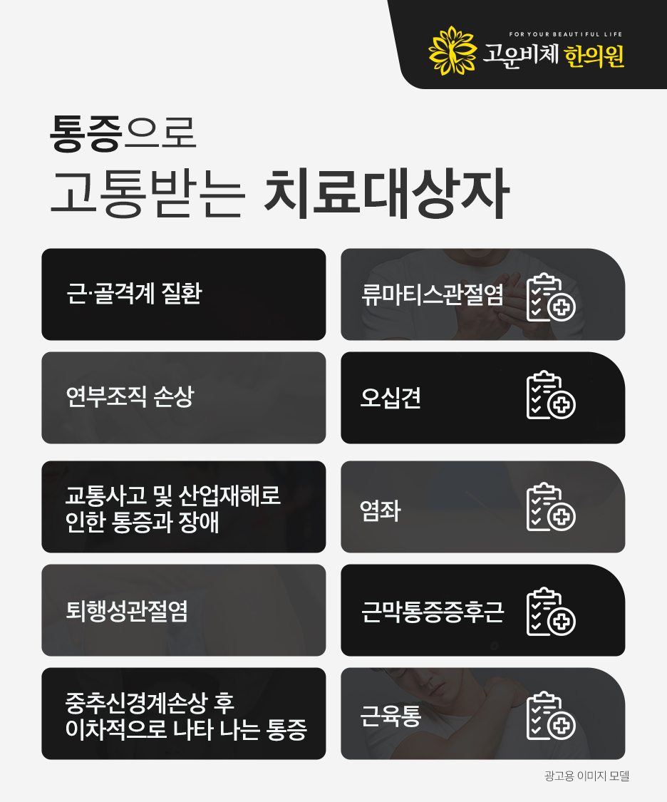삼거리한의원 이미지