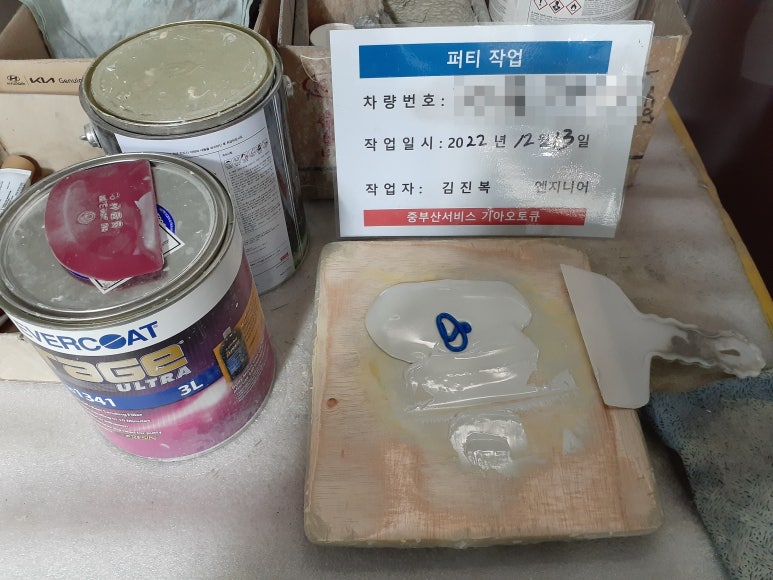 중부산서비스기아오토큐 이미지