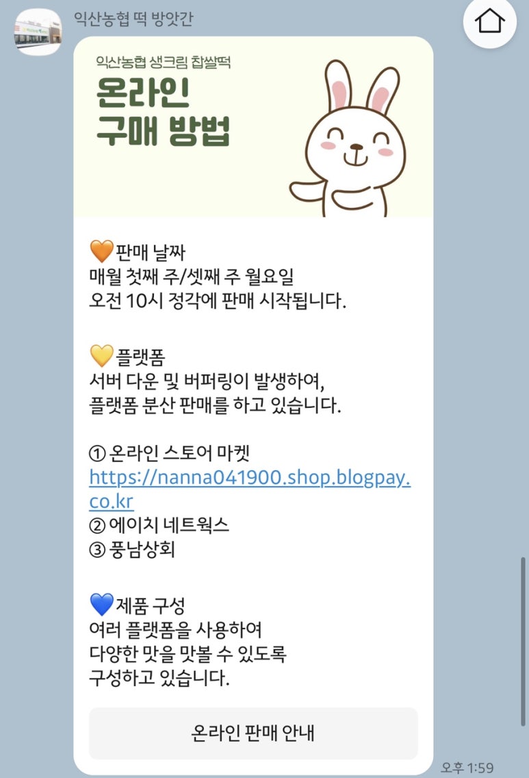 옥산떡방앗간 이미지