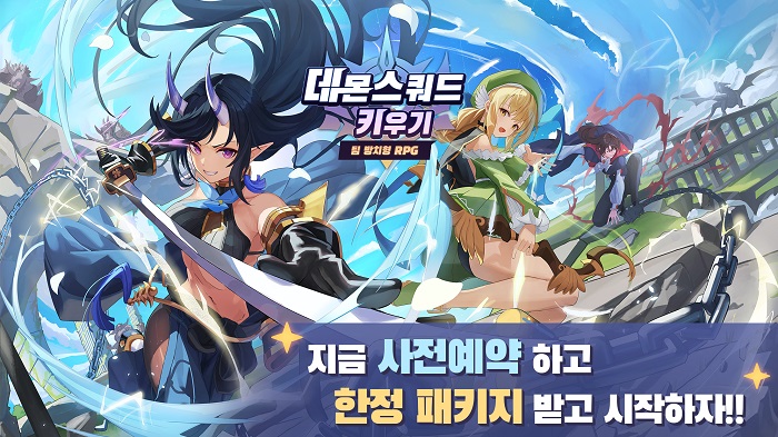 스쿼드스토어 이미지