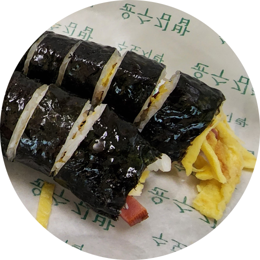 윤수김밥 이미지
