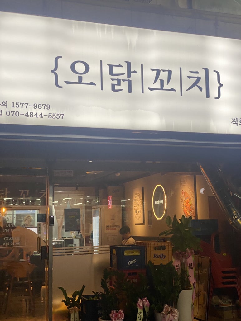 오닭꼬치인천 이미지