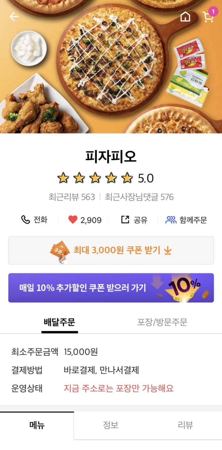 피자피오 이미지