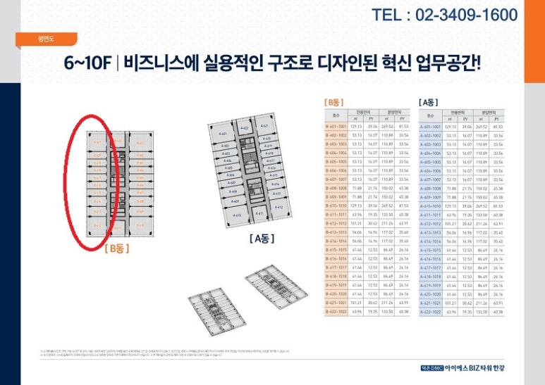 (주) 아이에스산업개발 이미지