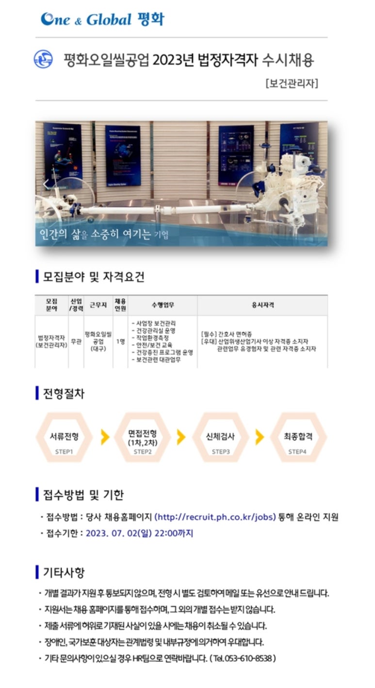 평화오일씰공업(주) 이미지