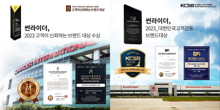 썬라이더다이렉트코리아(유) 이미지