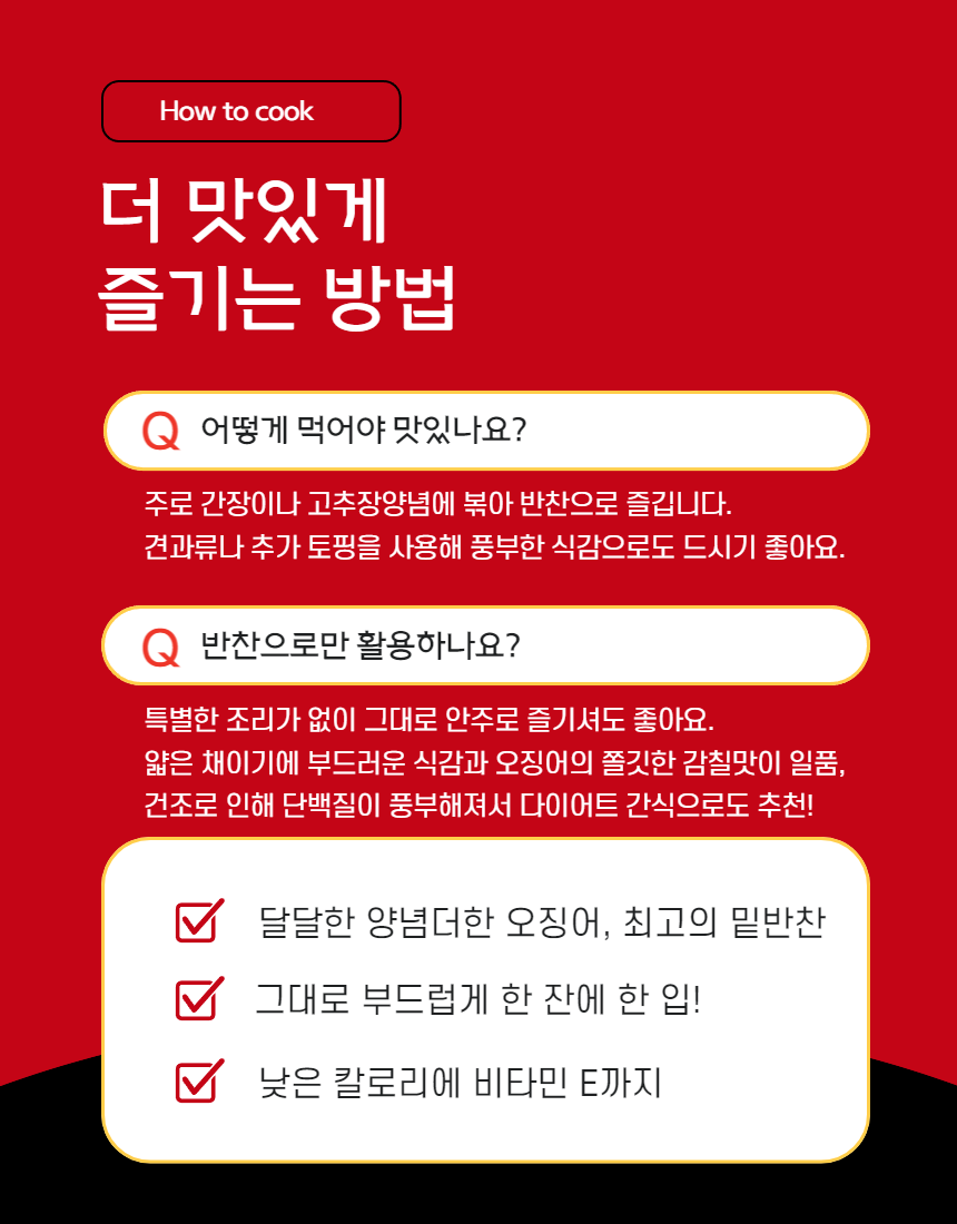 건어물 도매몰 이미지