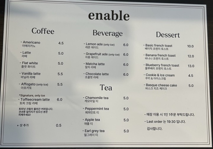 이네이블(enable) 이미지
