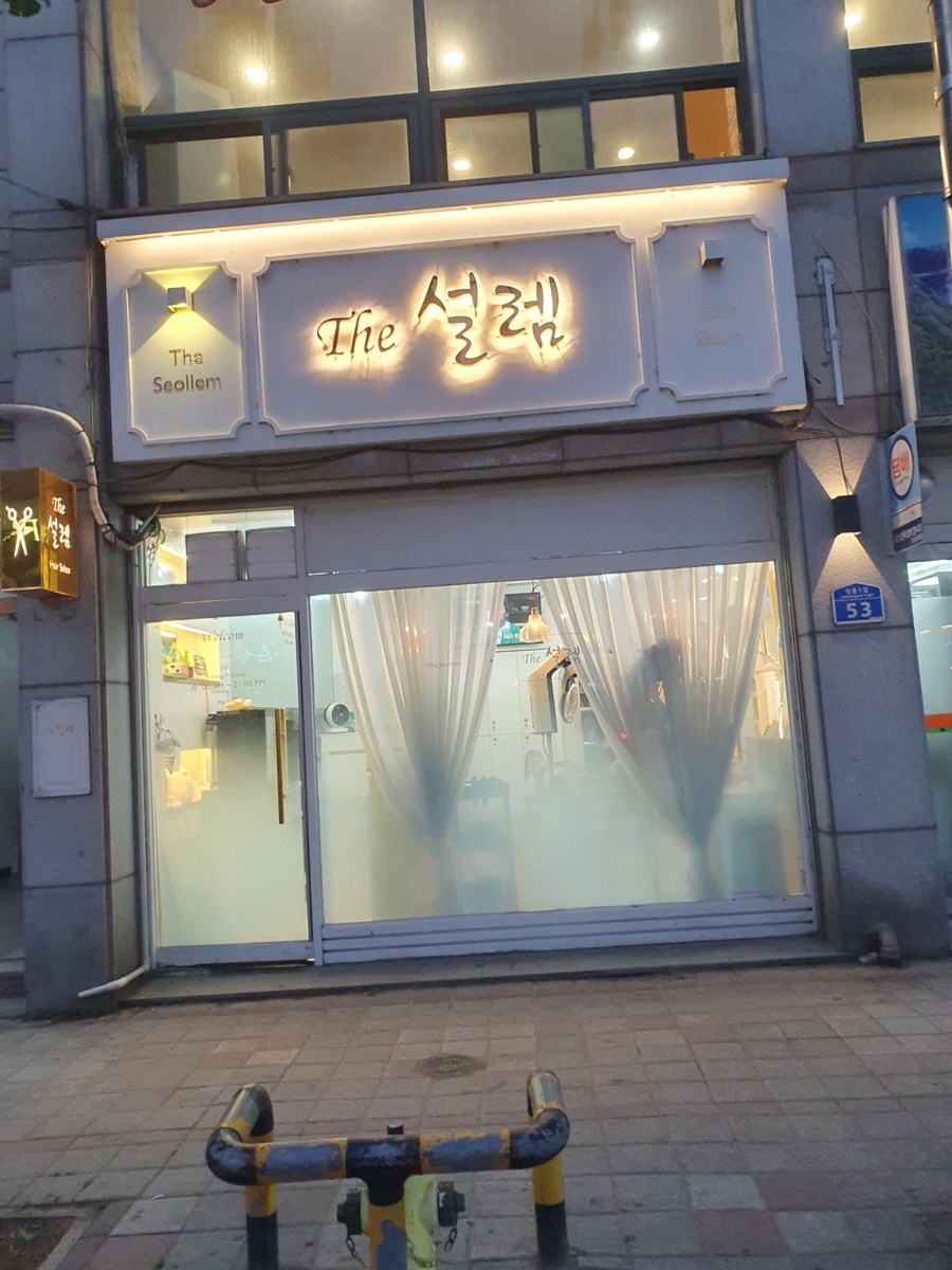 더설렘헤어 이미지