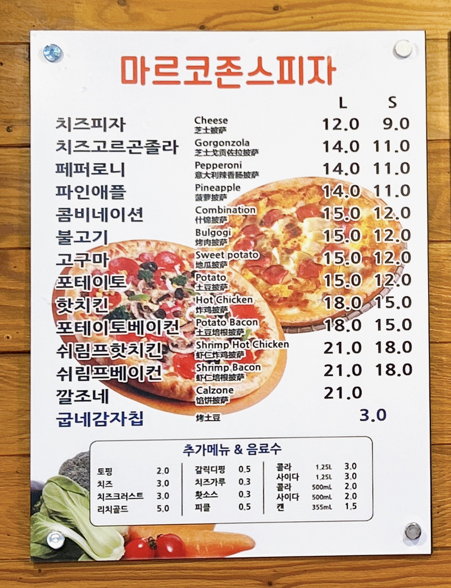 마르크존스피자&오렌지몽키파스타 이미지