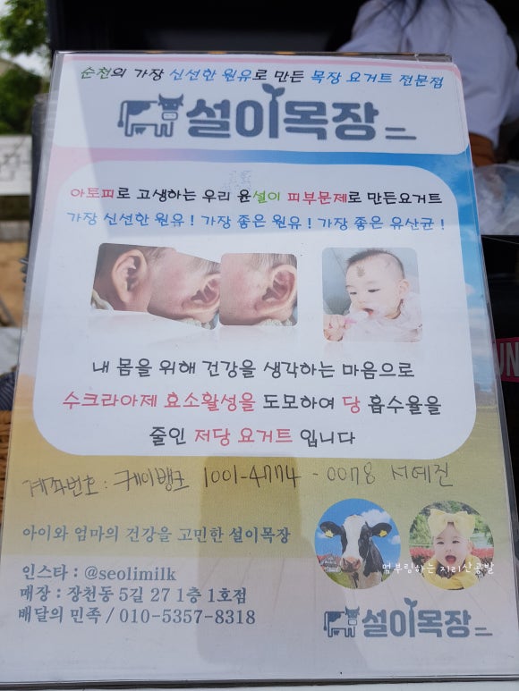 설이목장 이미지