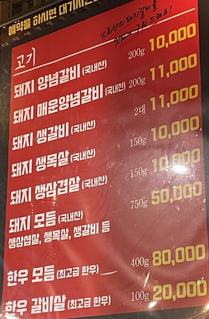 원성숯불갈비 이미지