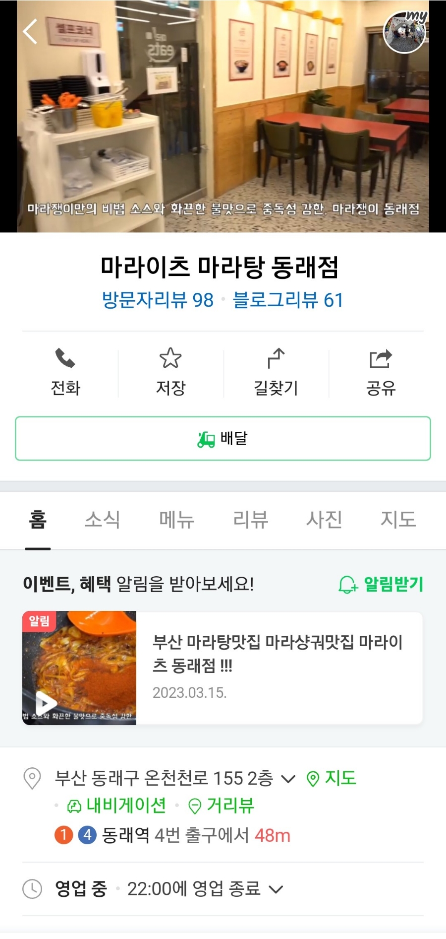 마라이츠 이미지