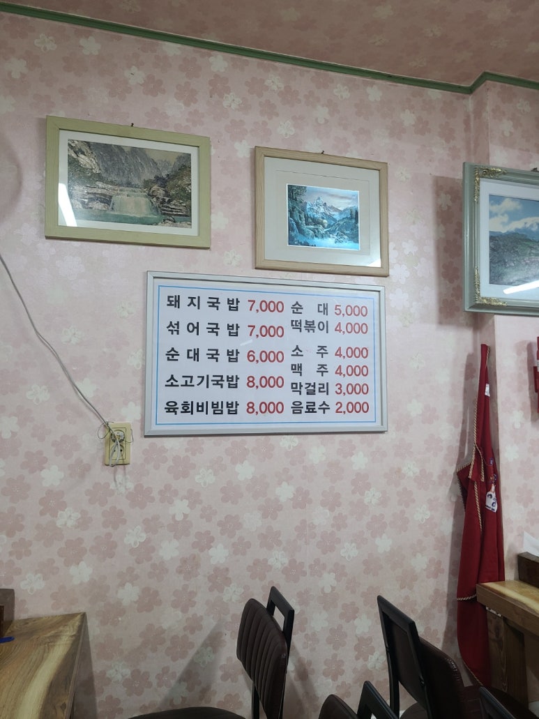 함양국밥 이미지
