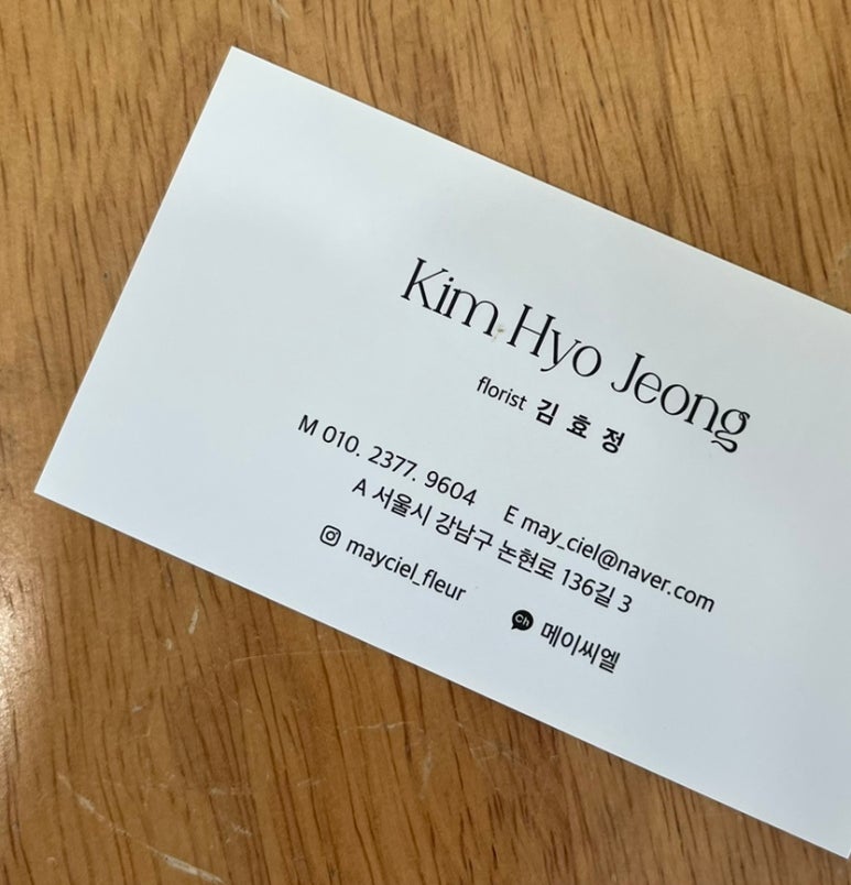 메이씨엘 이미지