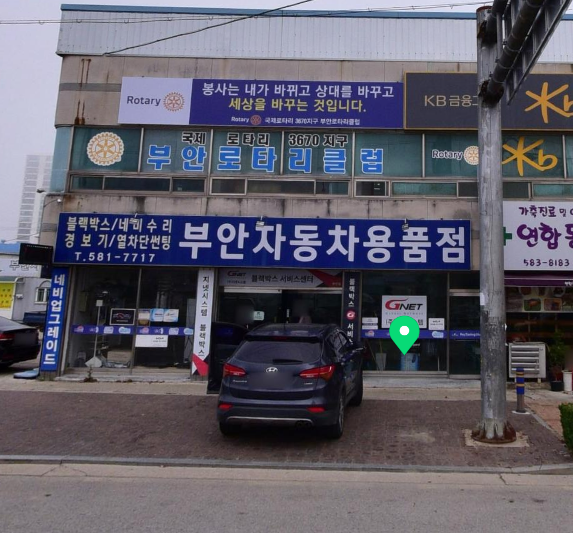 부안자동차용품점 이미지