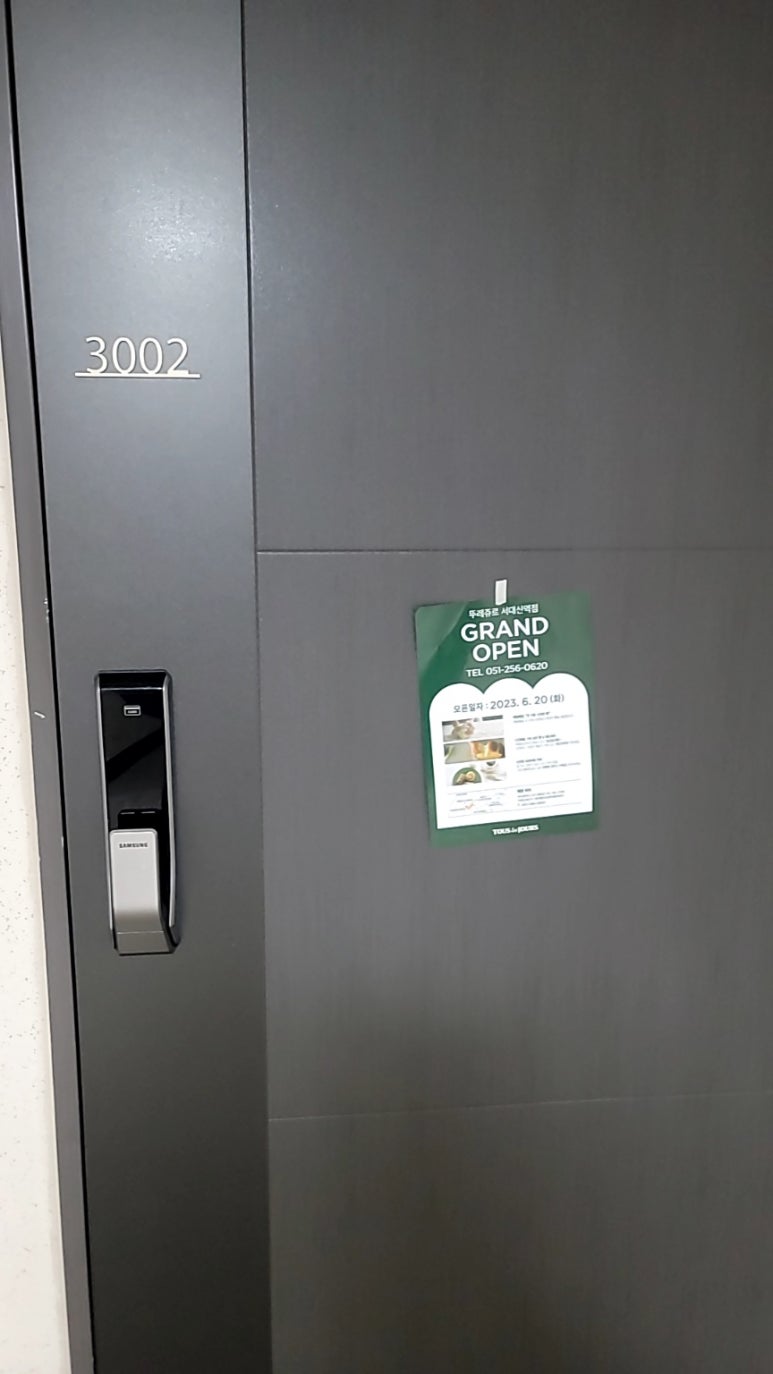 뚜레쥬르 서대신역점 이미지