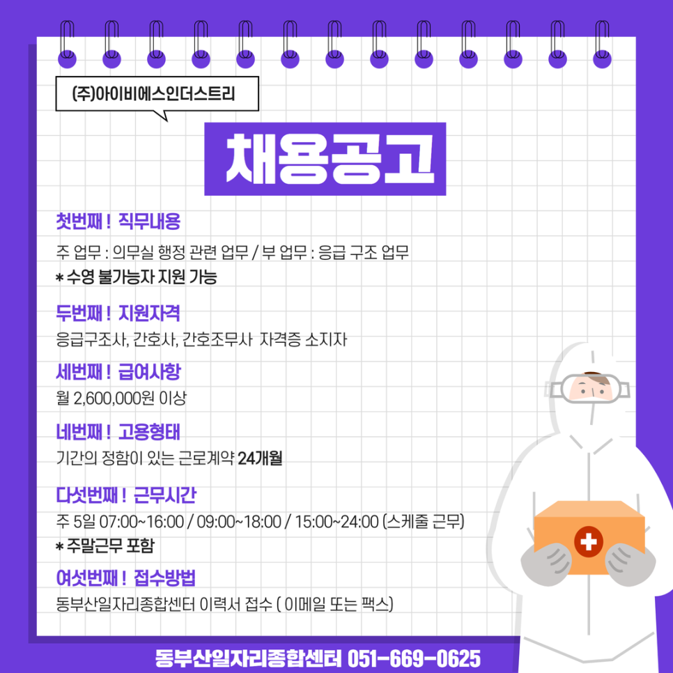 (주)아이비에스 이미지