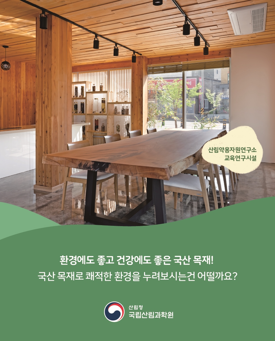 우리목재 이미지