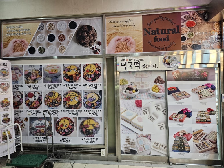 우리떡제작소 이미지