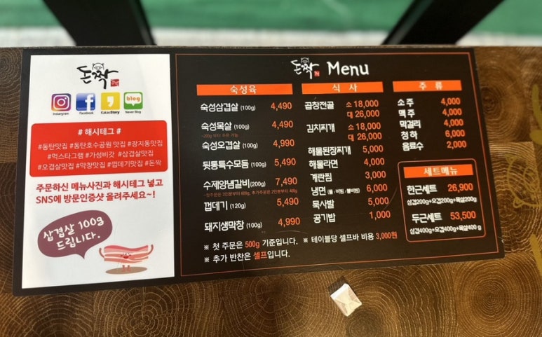 돈짝동탄호수점 이미지