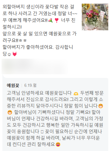 예원꽃집 이미지