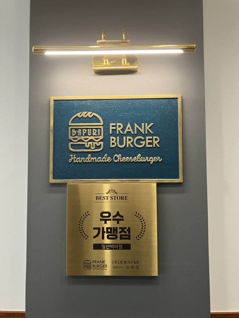프랭크버거일산백마점 이미지