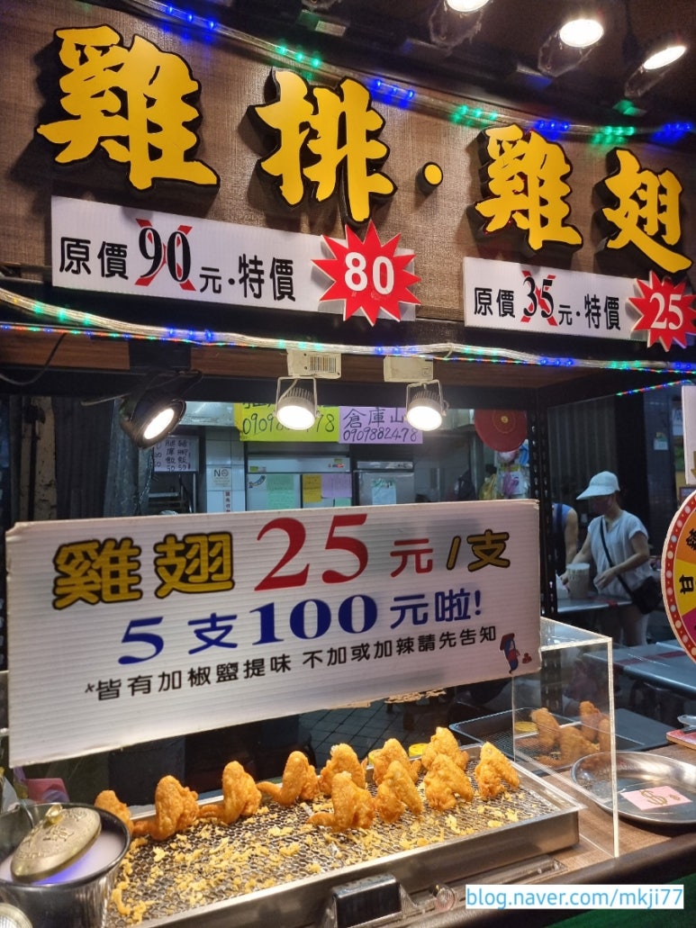꼬치지예 이미지