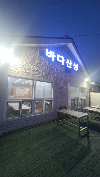 갑오정 이미지