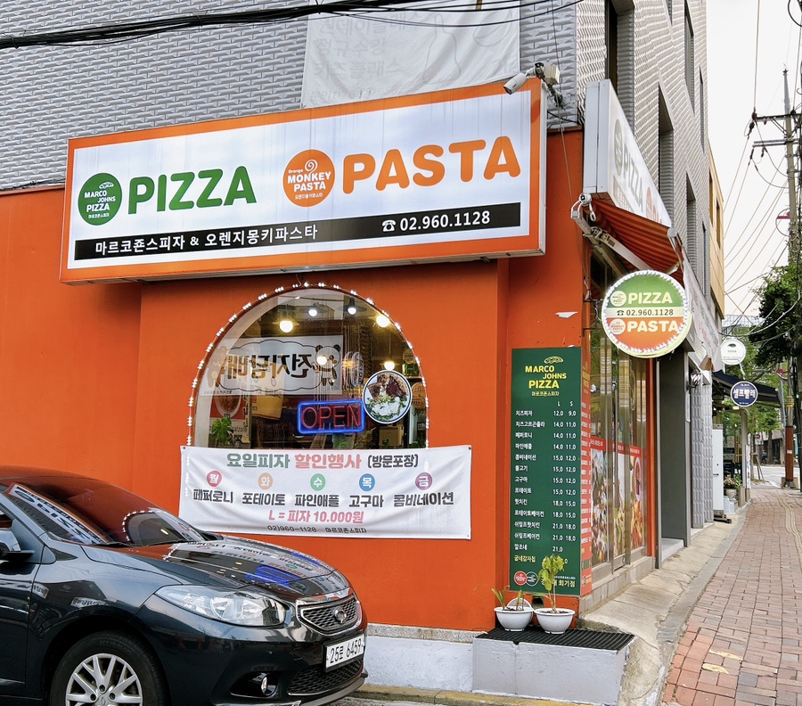마르크존스피자&오렌지몽키파스타 이미지