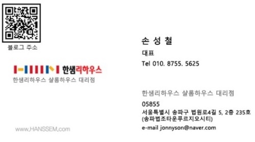 샬롬인테리어리모델링 이미지
