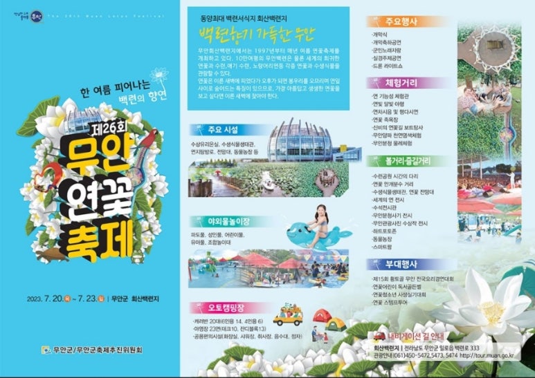 무안IC 이미지