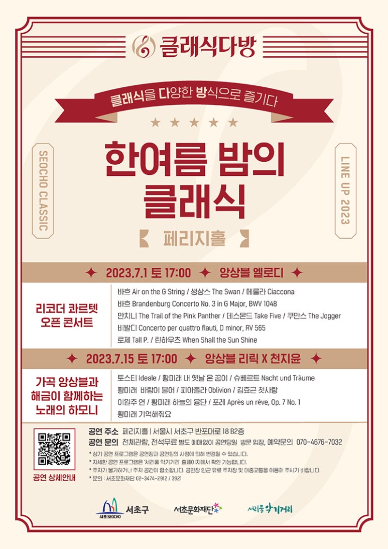 클래식다방 이미지