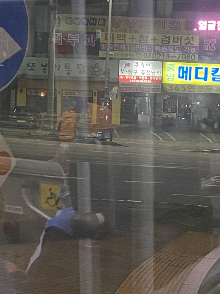 쿵수니 이미지