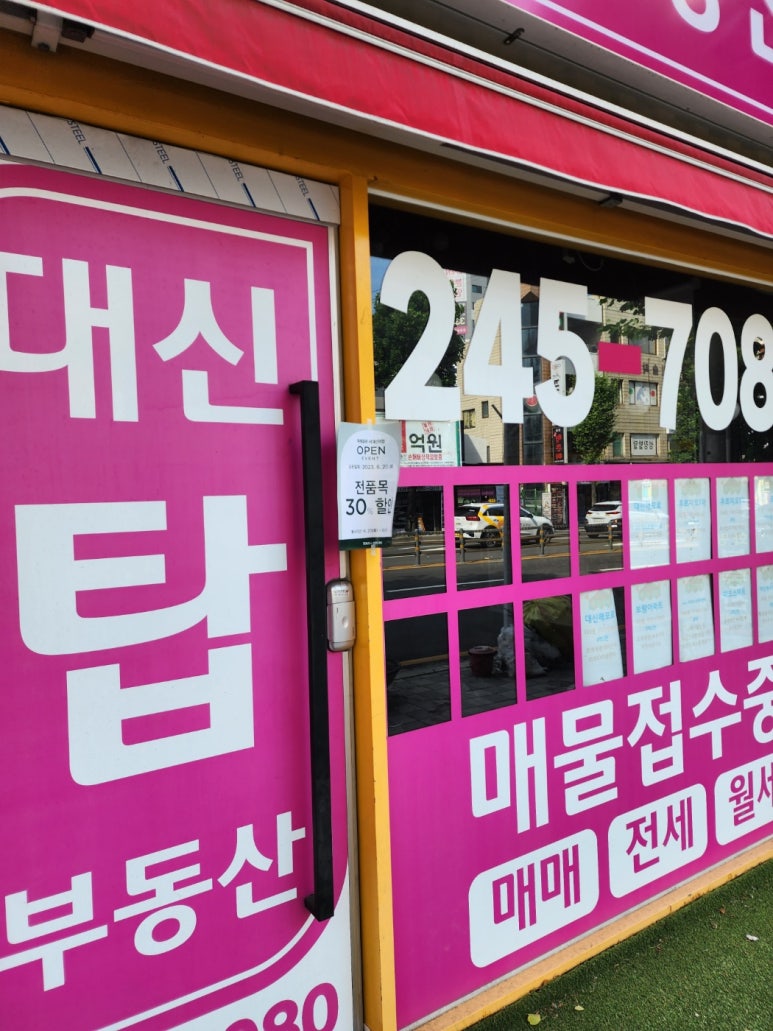 뚜레쥬르 서대신역점 이미지