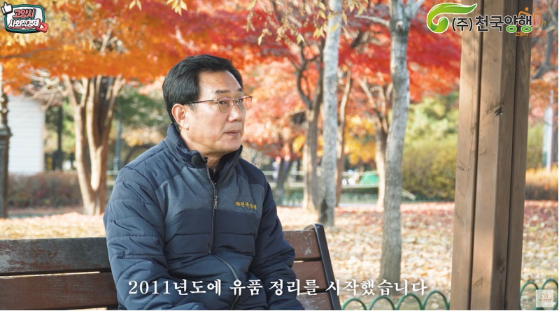 천국양행 이미지