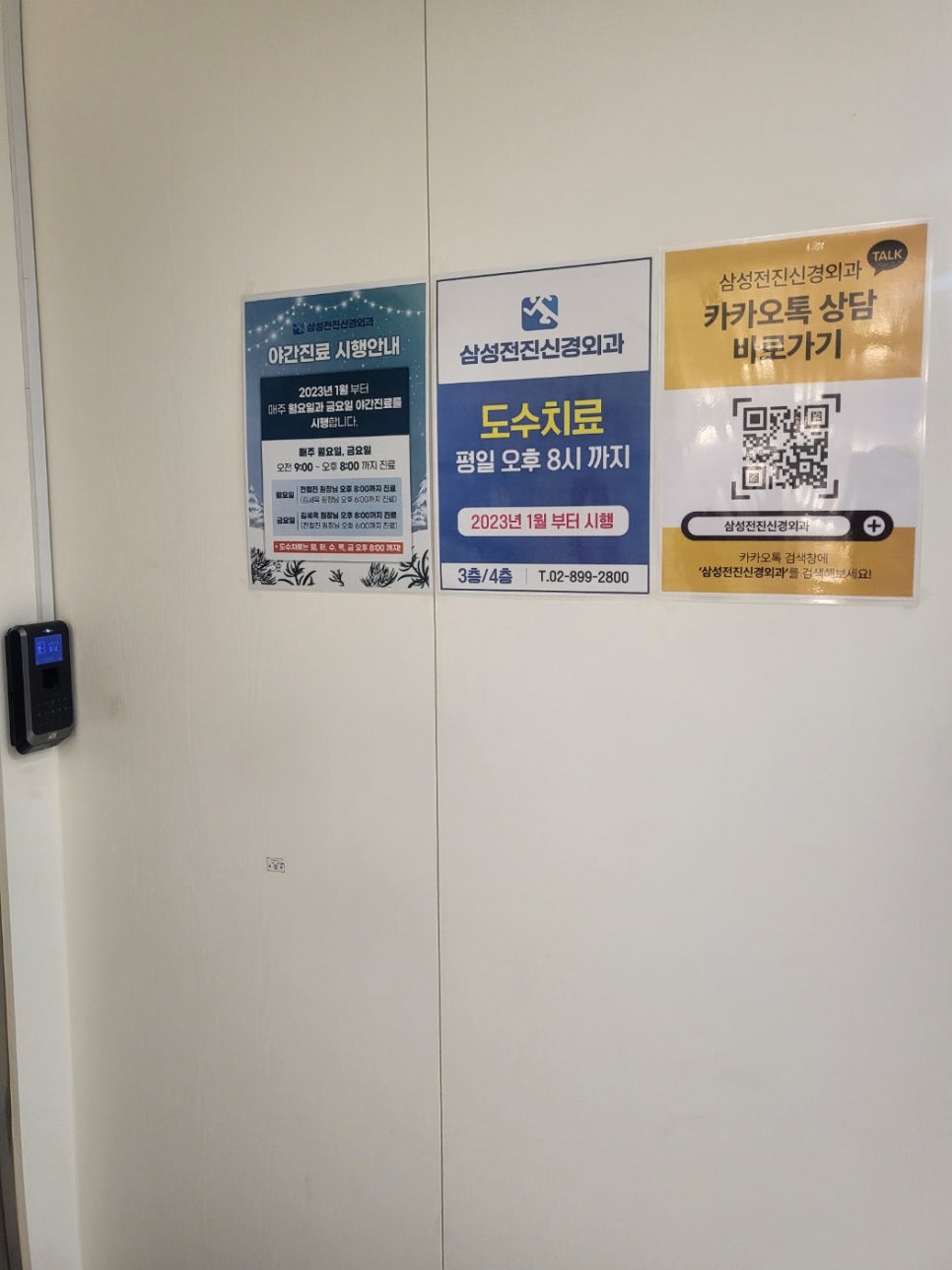 삼성신경외과 이미지