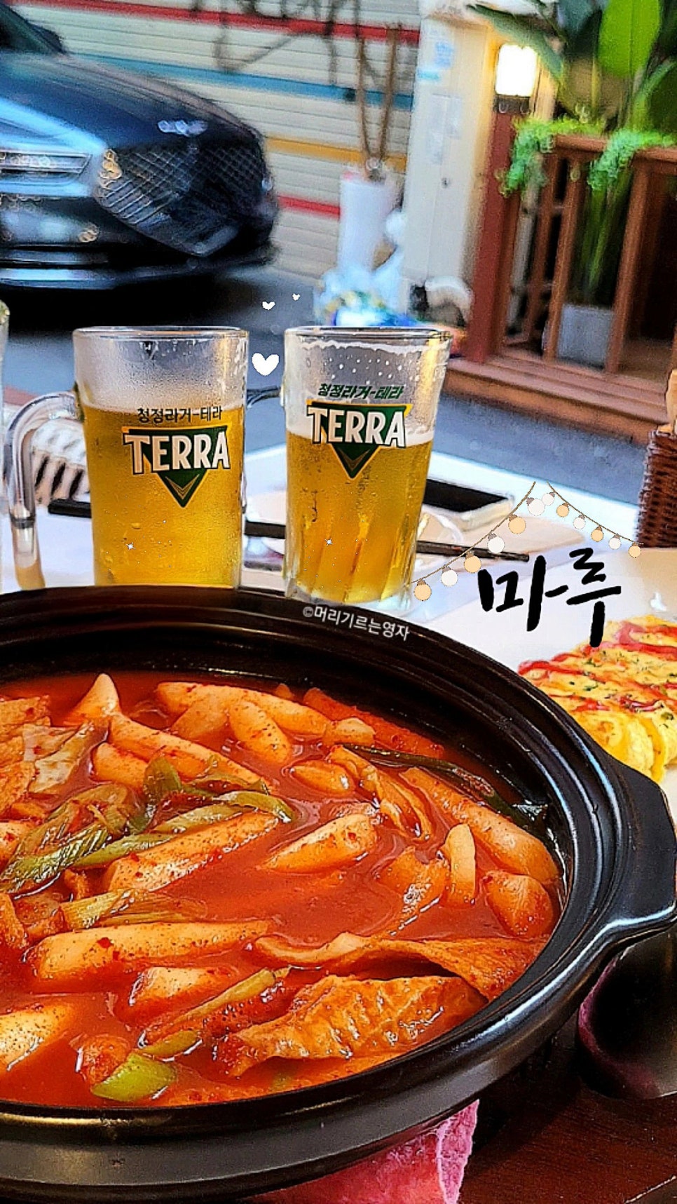 호프마루 이미지