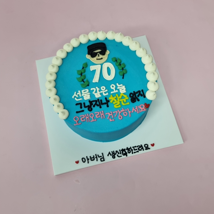 지효케이크 이미지